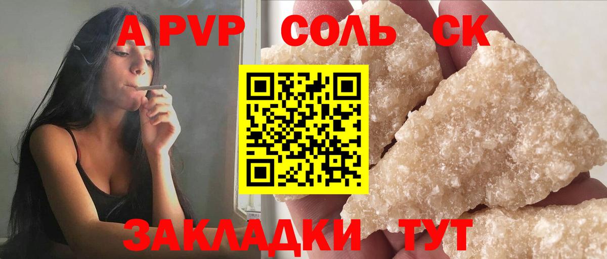 APVP мука Нурлат