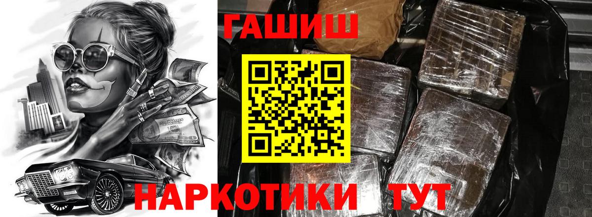 Гашиш hashish  Вход с VPN  Гашиш 40% ТГК  Нурлат 