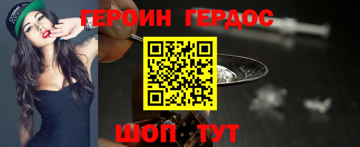 Нурлат  Героин Heroin  Вход с VPN 