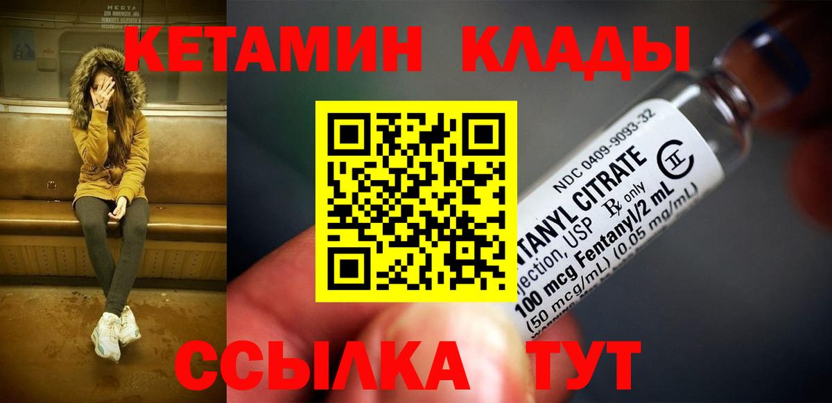 даркнет какой сайт  Вход с VPN  Нурлат  КЕТАМИН ketamine  КЕТАМИН VHQ 