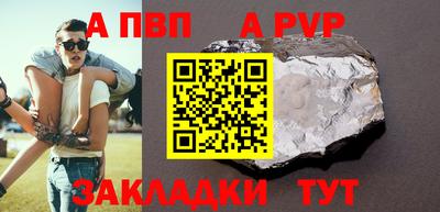 первитин Волгодонск