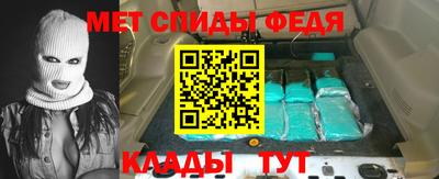 первитин Волгодонск