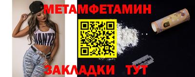 первитин Волгодонск