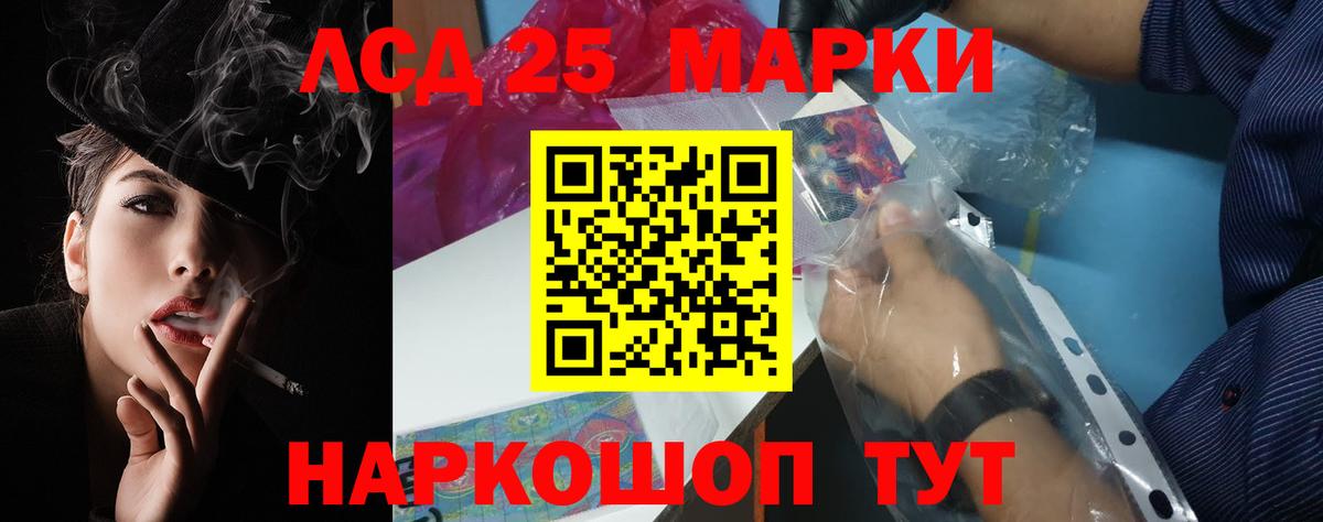 LSD-25 экстази  Вход с VPN  Нурлат  LSD-25 экстази ecstasy  LSD-25 экстази ecstasy 