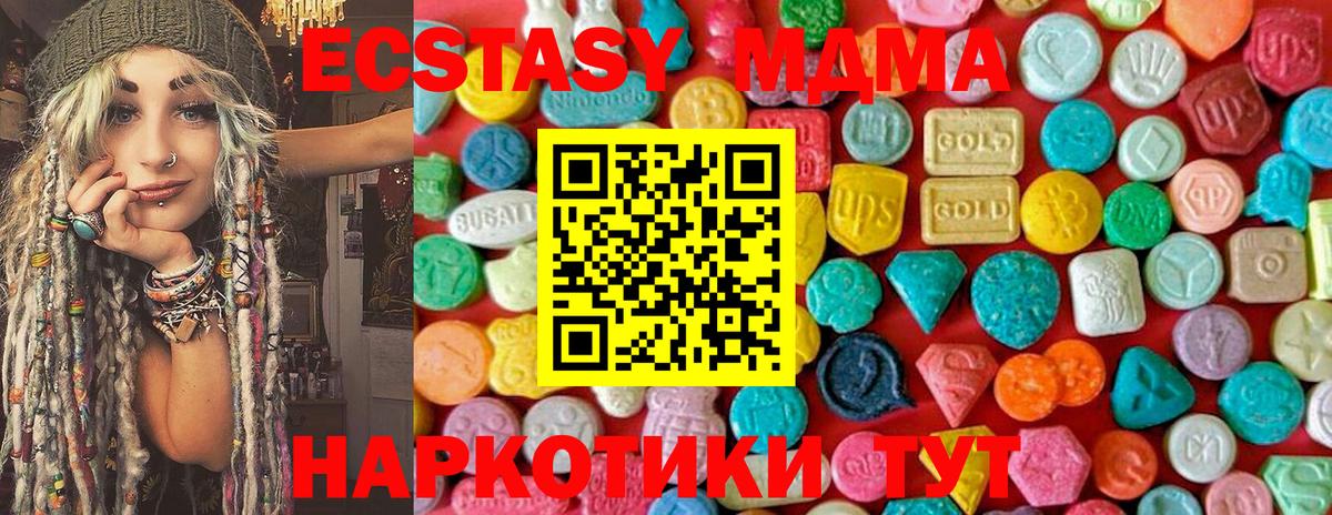 Нурлат  MDMA  Вход с VPN  MDMA молли 
