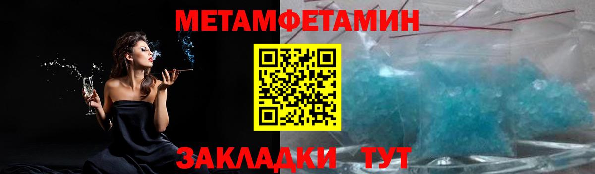 Метамфетамин Декстрометамфетамин 99.9%  Метамфетамин Декстрометамфетамин 99.9%  Нурлат  Вход с VPN 