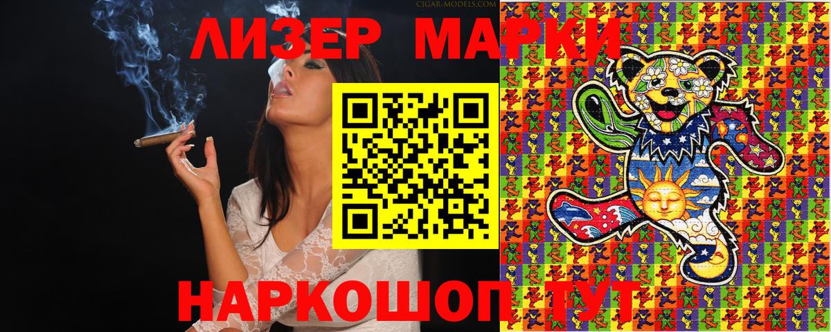 Марки 25I-NBOMe  Наркотические марки 1,5мг  Наркотические марки 1,5мг  Вход с VPN  Нурлат 