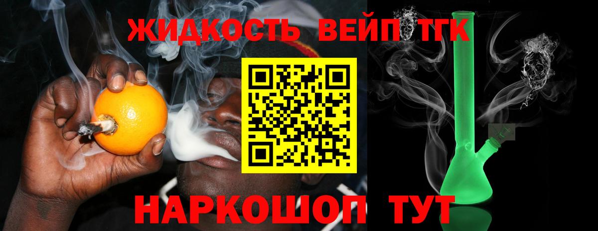 ТГК гашишное масло Нурлат