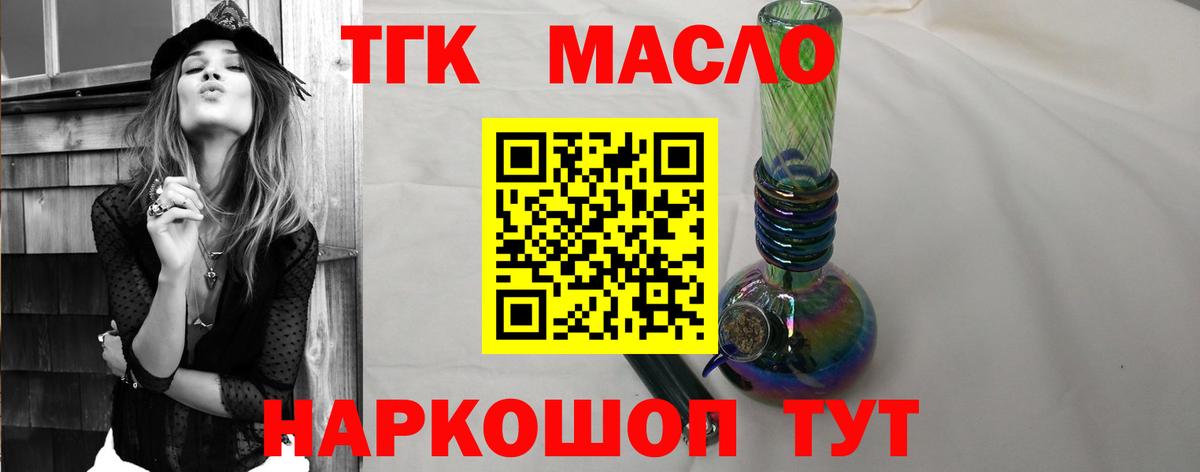 ТГК концентрат  Вход с VPN  Нурлат 